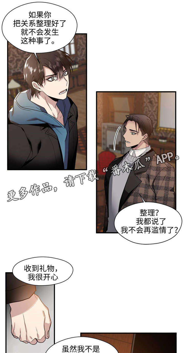 《合约婚事》漫画最新章节第37章：礼物免费下拉式在线观看章节第【6】张图片