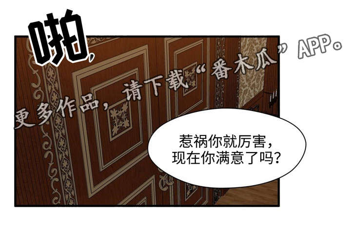 《合约婚事》漫画最新章节第37章：礼物免费下拉式在线观看章节第【7】张图片