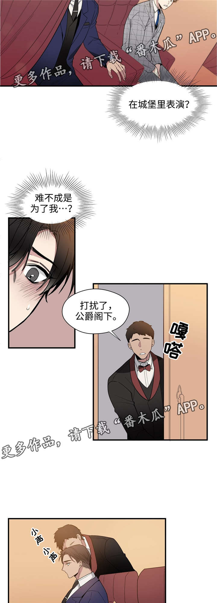 《合约婚事》漫画最新章节第39章：代价免费下拉式在线观看章节第【5】张图片