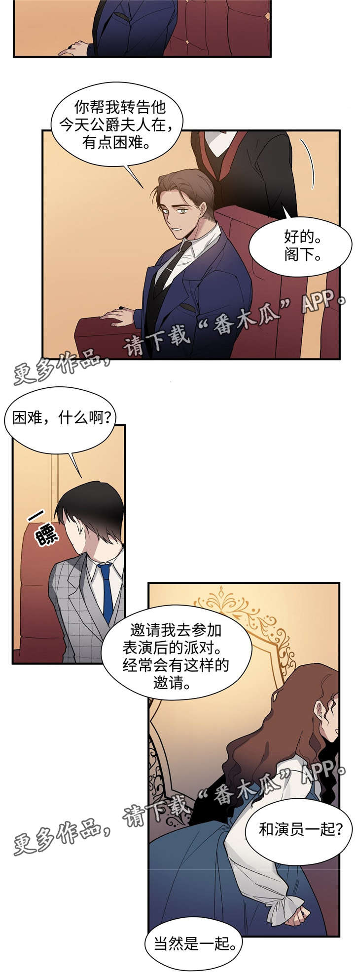 《合约婚事》漫画最新章节第39章：代价免费下拉式在线观看章节第【4】张图片