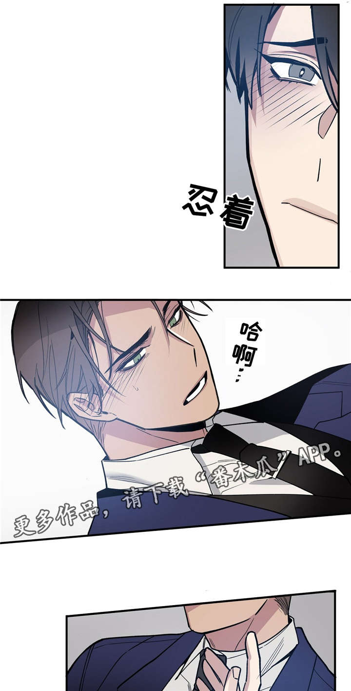 《合约婚事》漫画最新章节第40章：因为是男人免费下拉式在线观看章节第【3】张图片