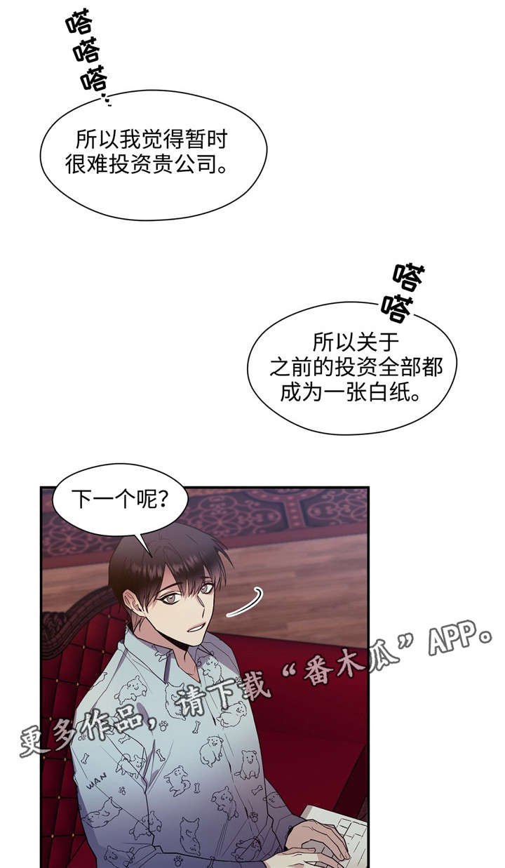 《合约婚事》漫画最新章节第41章：满足免费下拉式在线观看章节第【7】张图片