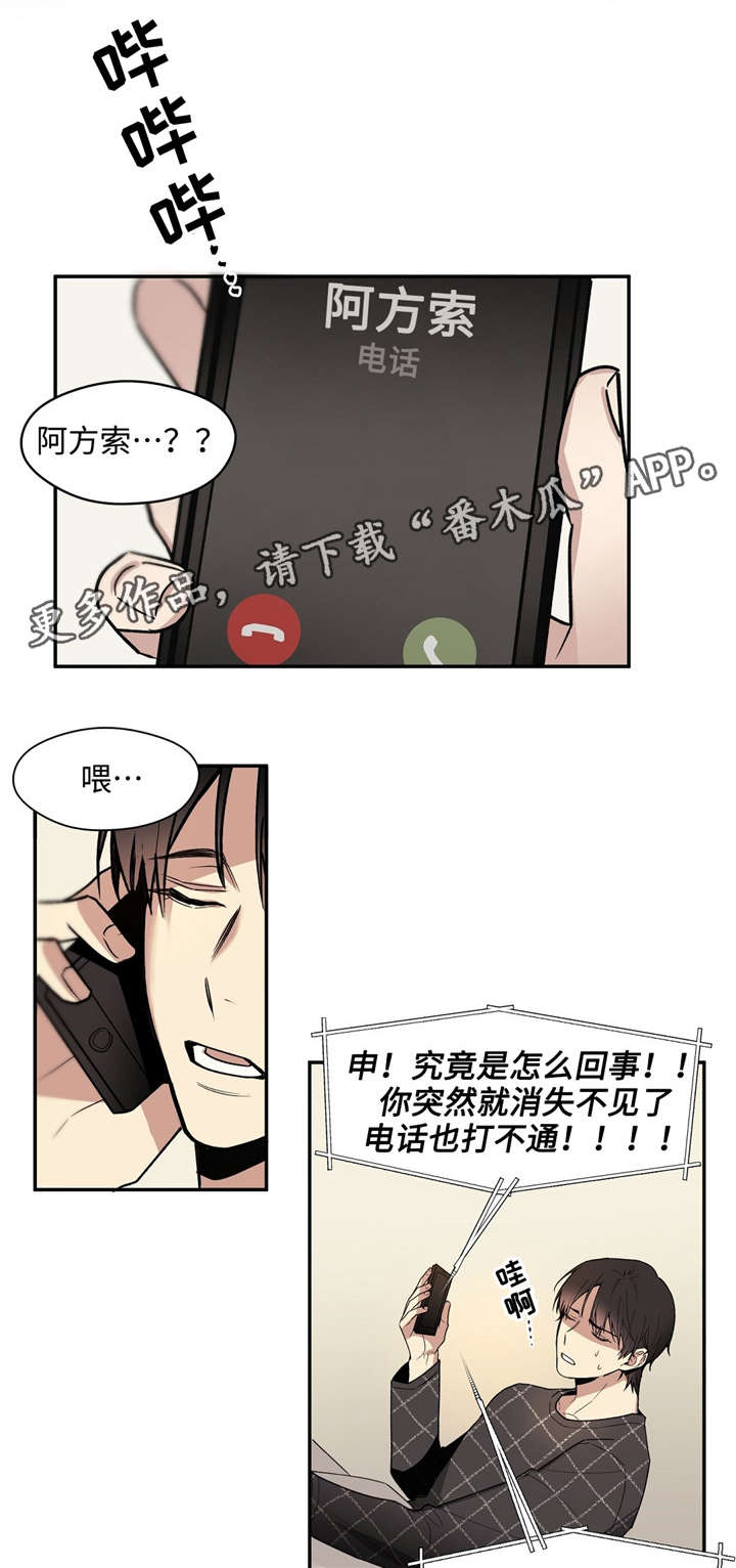 《合约婚事》漫画最新章节第42章：疼痛免费下拉式在线观看章节第【10】张图片