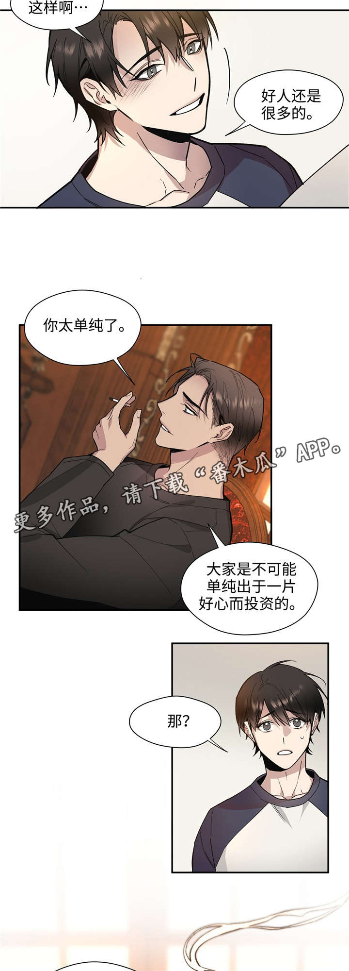 《合约婚事》漫画最新章节第42章：疼痛免费下拉式在线观看章节第【13】张图片