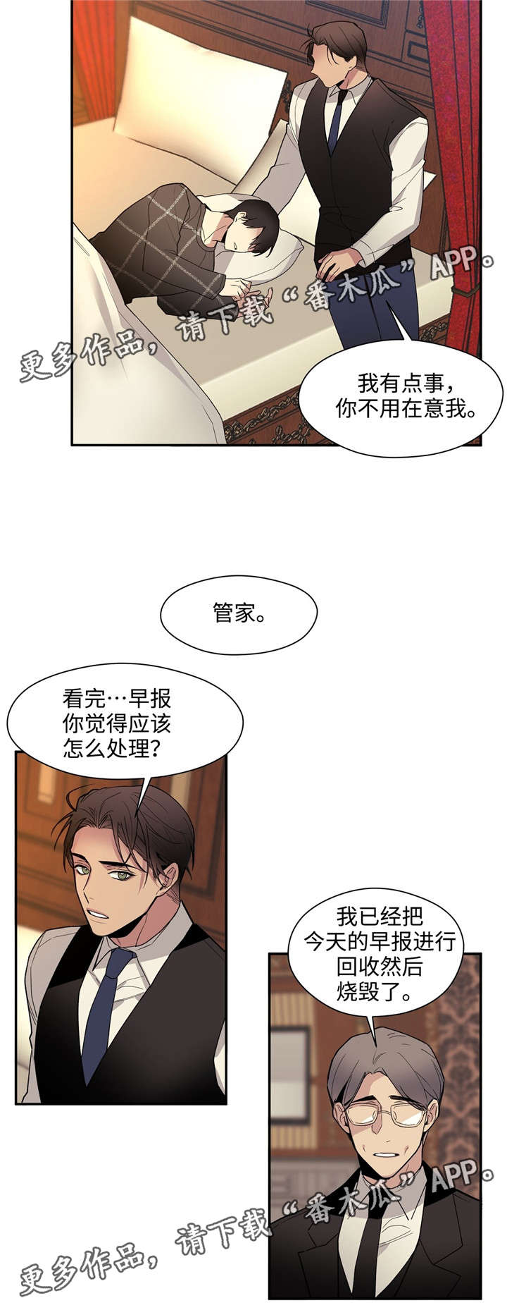 《合约婚事》漫画最新章节第42章：疼痛免费下拉式在线观看章节第【2】张图片