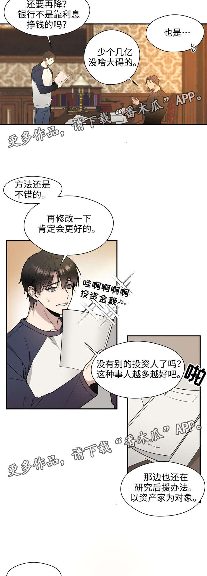 【合约婚事】漫画-（第42章：疼痛）章节漫画下拉式图片-4.jpg