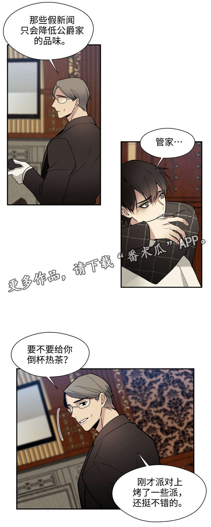 【合约婚事】漫画-（第42章：疼痛）章节漫画下拉式图片-13.jpg