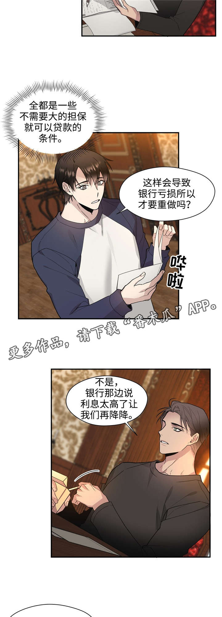 【合约婚事】漫画-（第42章：疼痛）章节漫画下拉式图片-3.jpg