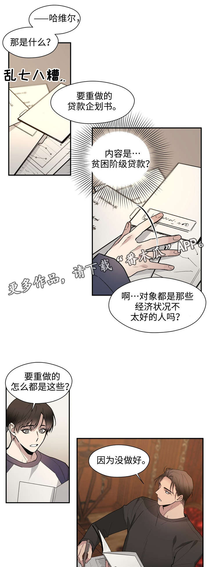 【合约婚事】漫画-（第42章：疼痛）章节漫画下拉式图片-2.jpg