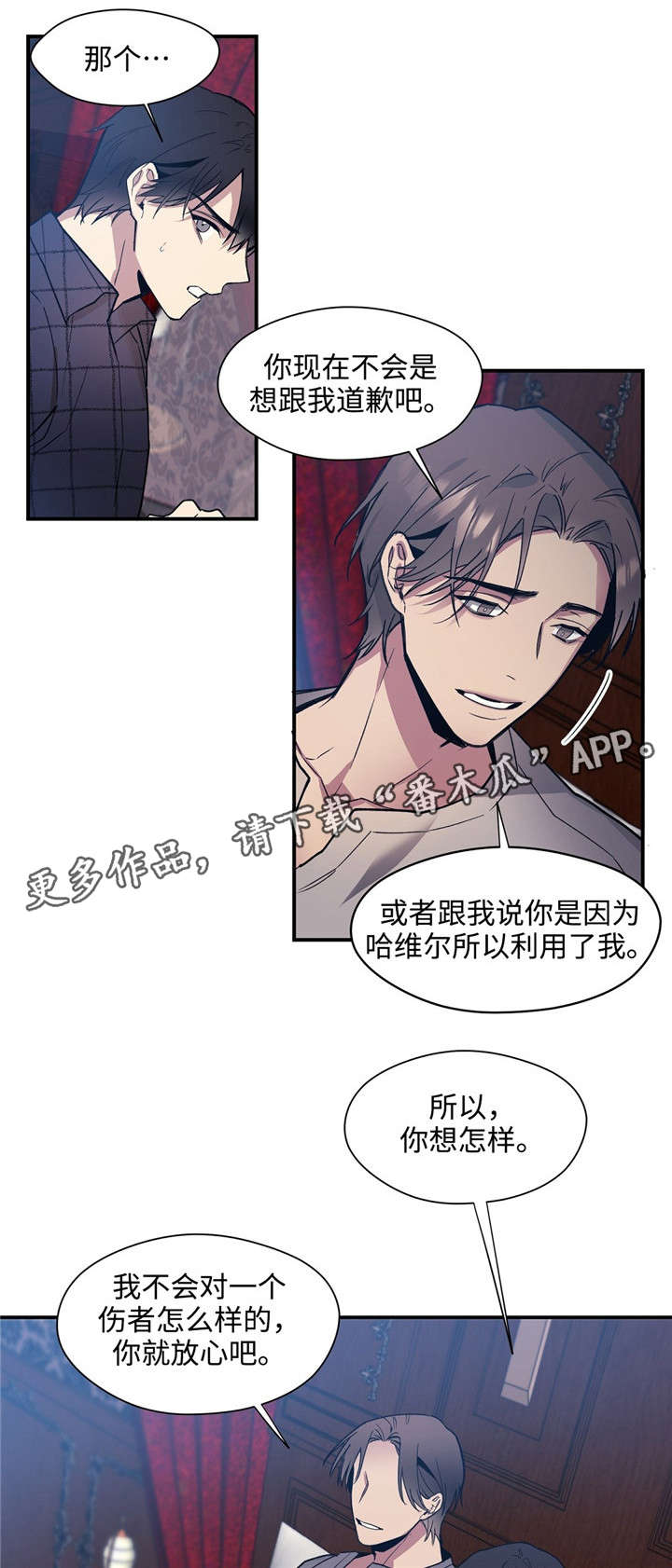 《合约婚事》漫画最新章节第44章：多多指教免费下拉式在线观看章节第【3】张图片