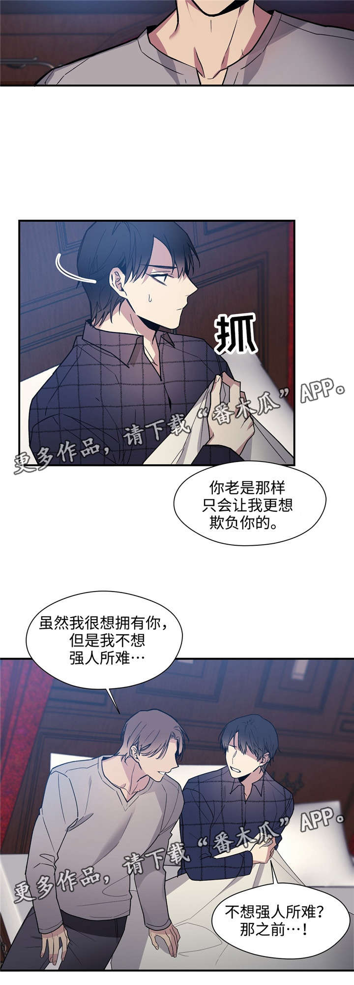 《合约婚事》漫画最新章节第44章：多多指教免费下拉式在线观看章节第【5】张图片