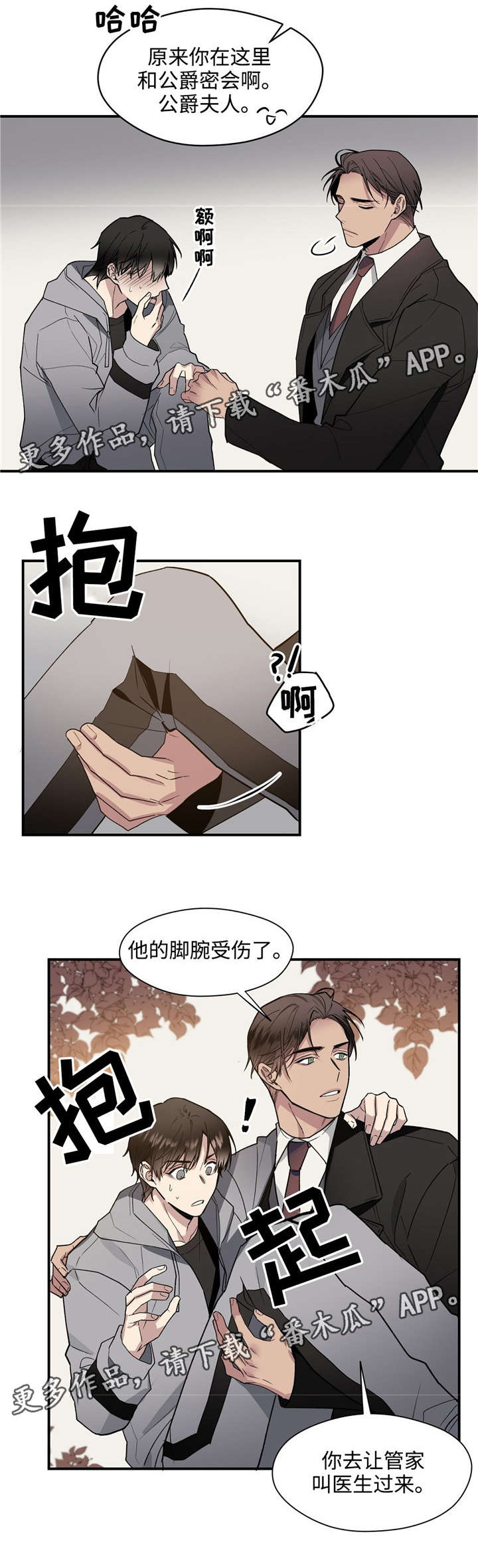 《合约婚事》漫画最新章节第44章：多多指教免费下拉式在线观看章节第【10】张图片