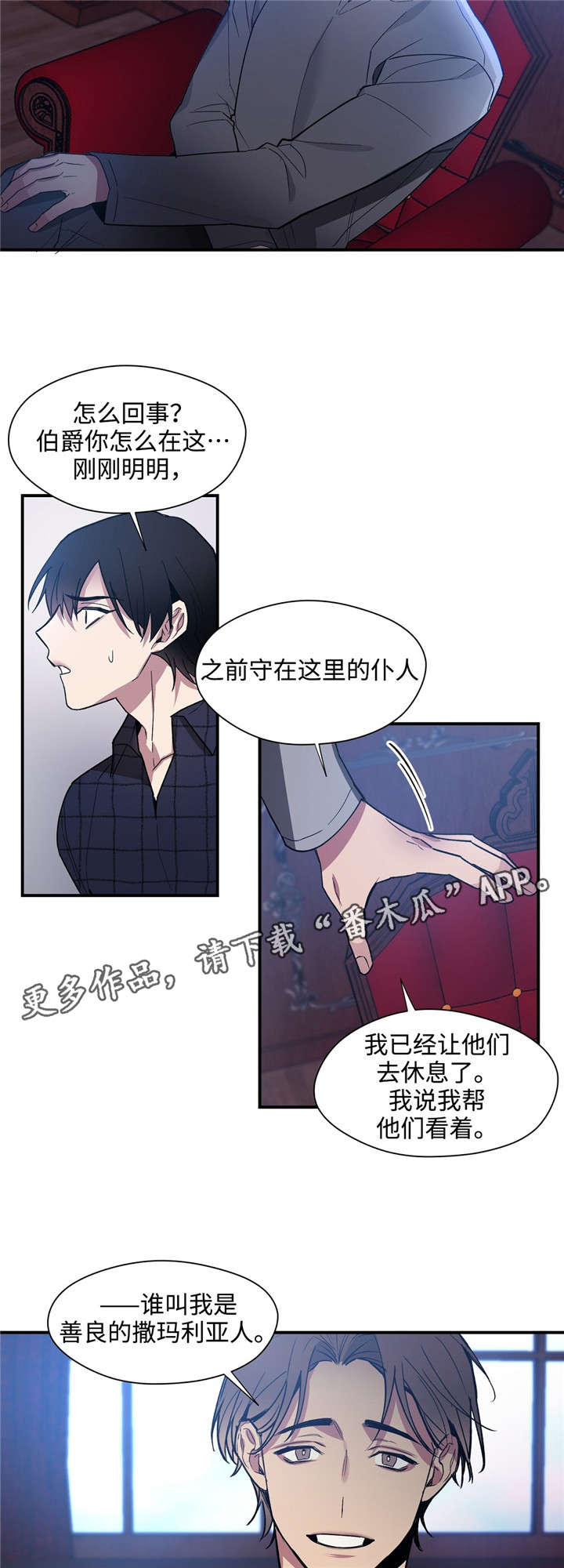 《合约婚事》漫画最新章节第44章：多多指教免费下拉式在线观看章节第【6】张图片