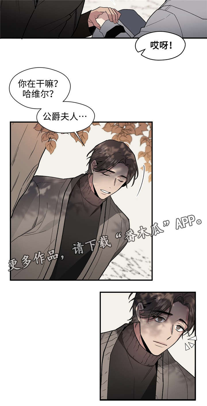 《合约婚事》漫画最新章节第44章：多多指教免费下拉式在线观看章节第【11】张图片