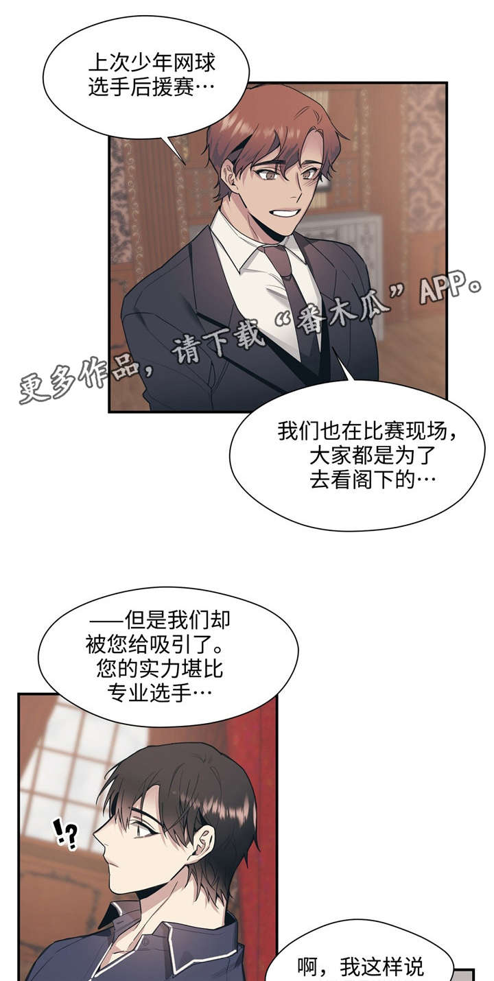 【合约婚事】漫画-（第45章：新秘书）章节漫画下拉式图片-3.jpg