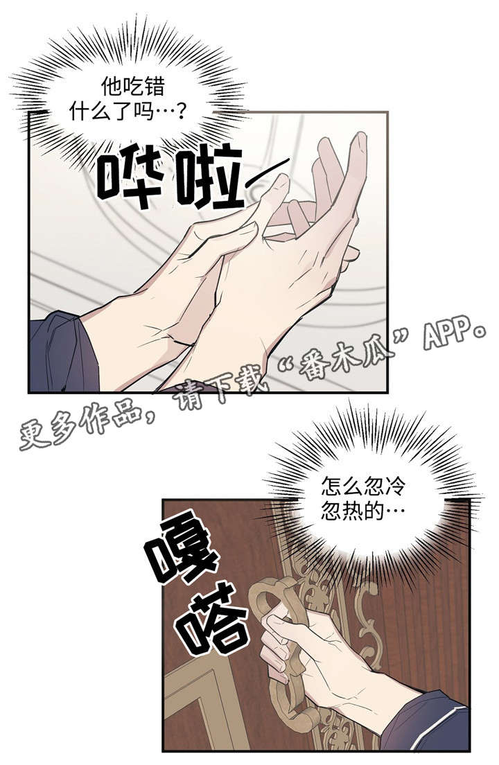 《合约婚事》漫画最新章节第46章：恩爱夫妻免费下拉式在线观看章节第【8】张图片