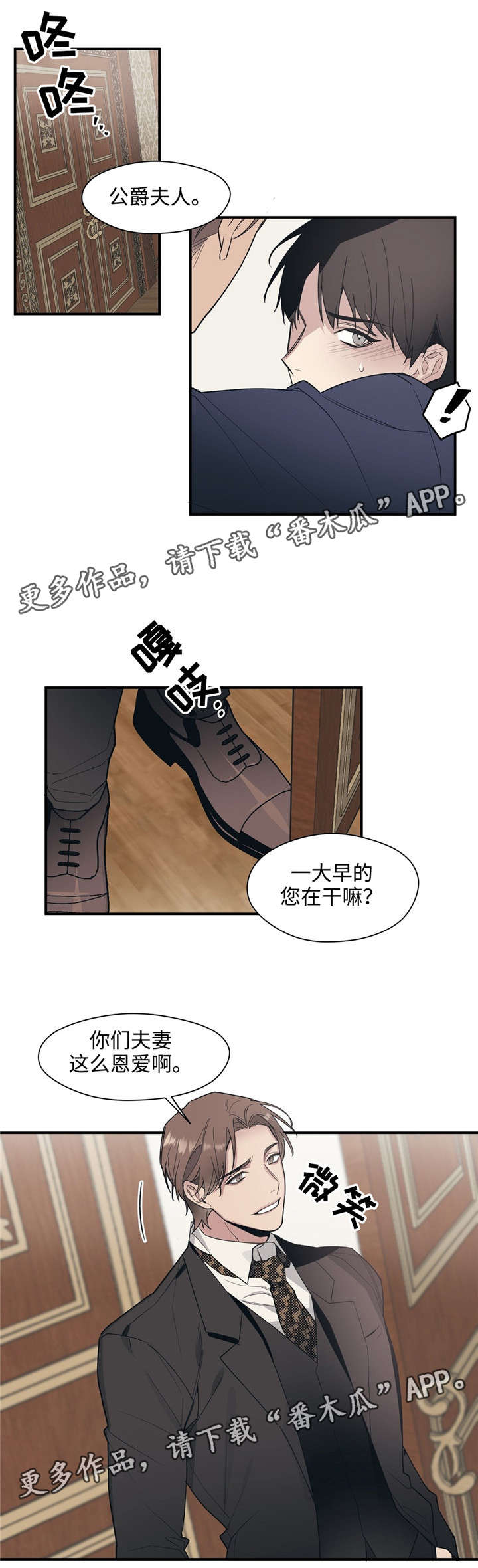 《合约婚事》漫画最新章节第46章：恩爱夫妻免费下拉式在线观看章节第【5】张图片