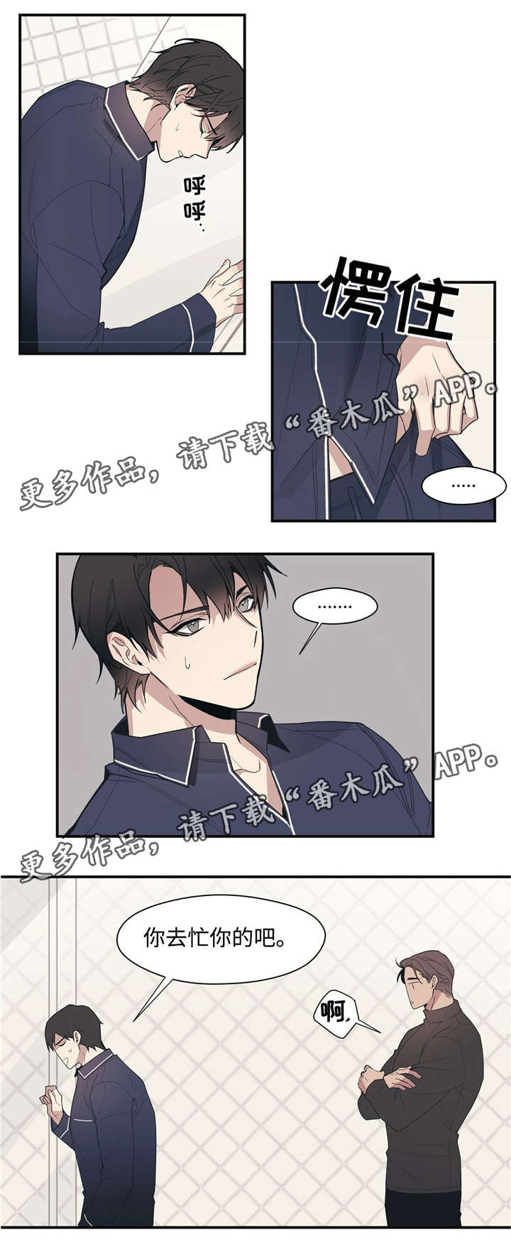 《合约婚事》漫画最新章节第46章：恩爱夫妻免费下拉式在线观看章节第【9】张图片