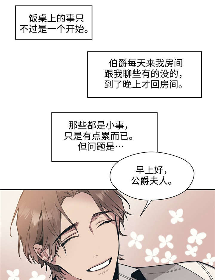 《合约婚事》漫画最新章节第47章：为什么不拒绝免费下拉式在线观看章节第【8】张图片