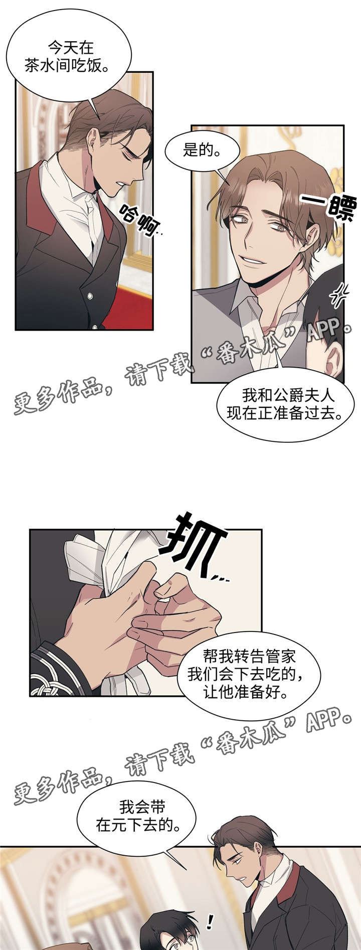 《合约婚事》漫画最新章节第47章：为什么不拒绝免费下拉式在线观看章节第【5】张图片