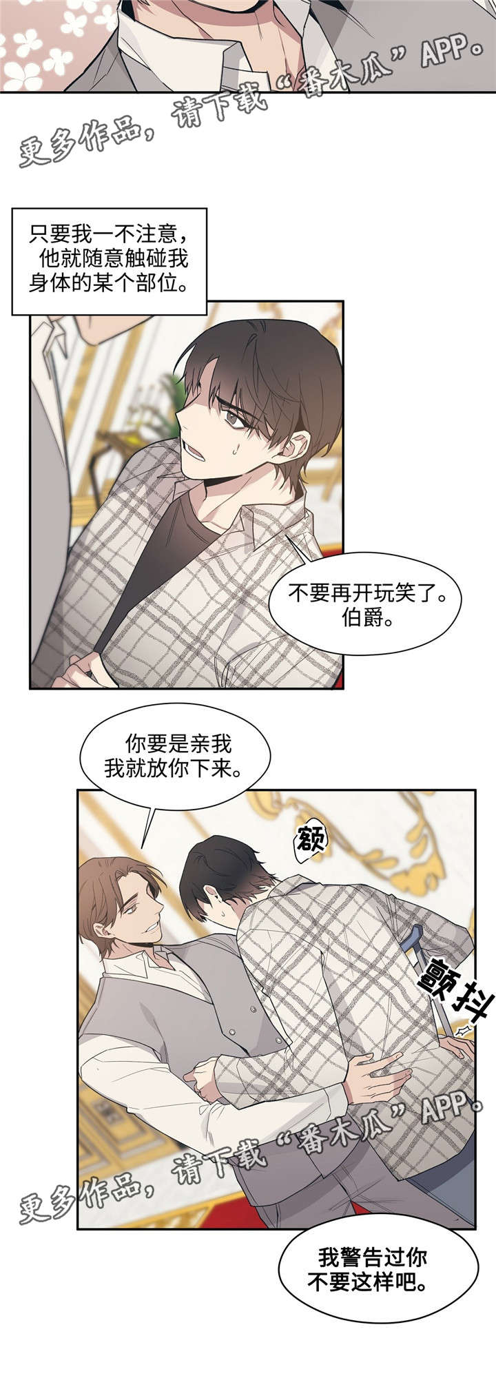 《合约婚事》漫画最新章节第47章：为什么不拒绝免费下拉式在线观看章节第【7】张图片