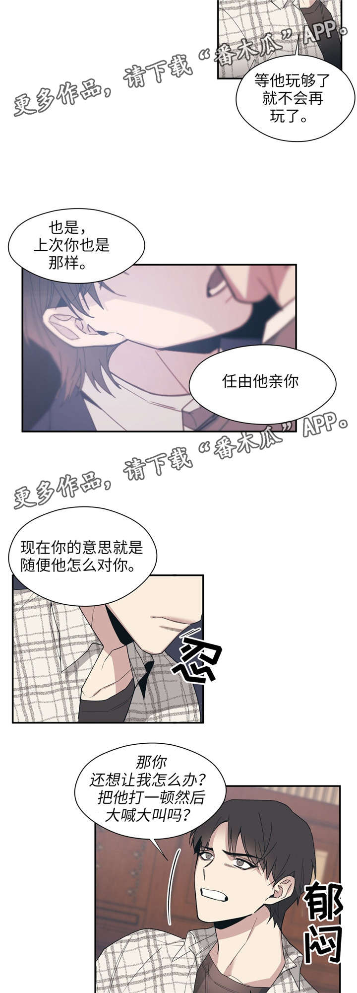 《合约婚事》漫画最新章节第47章：为什么不拒绝免费下拉式在线观看章节第【2】张图片