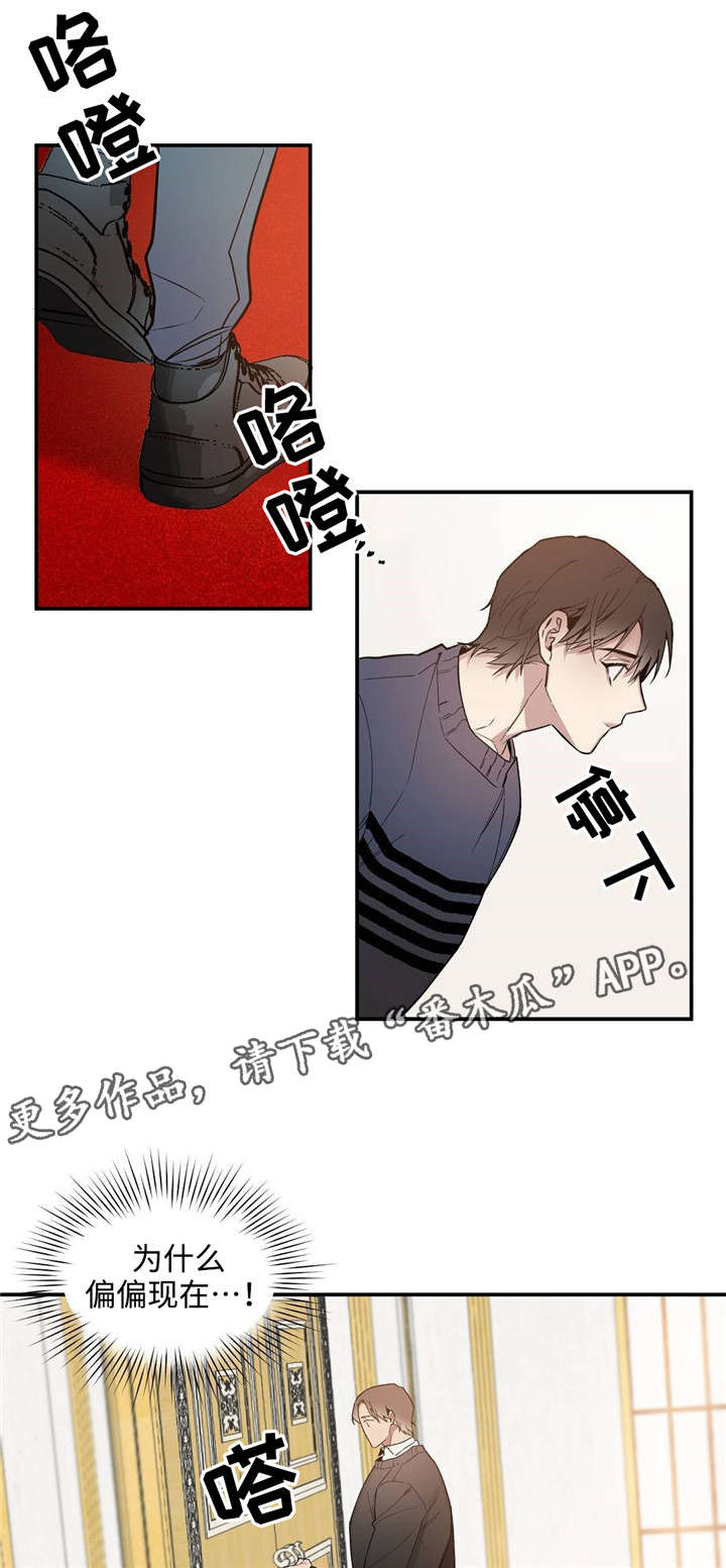 《合约婚事》漫画最新章节第48章：停电免费下拉式在线观看章节第【4】张图片