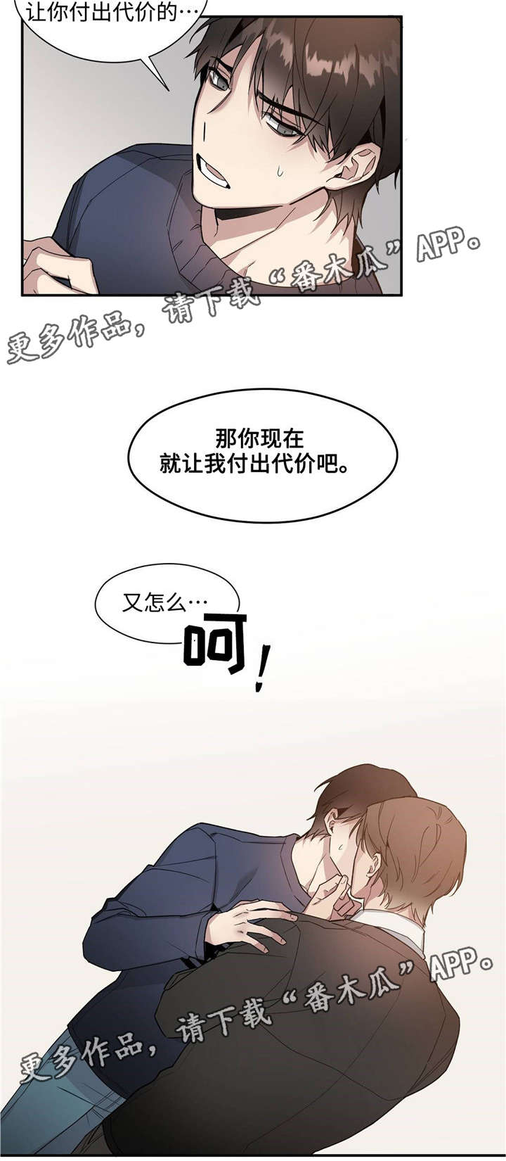 《合约婚事》漫画最新章节第48章：停电免费下拉式在线观看章节第【1】张图片