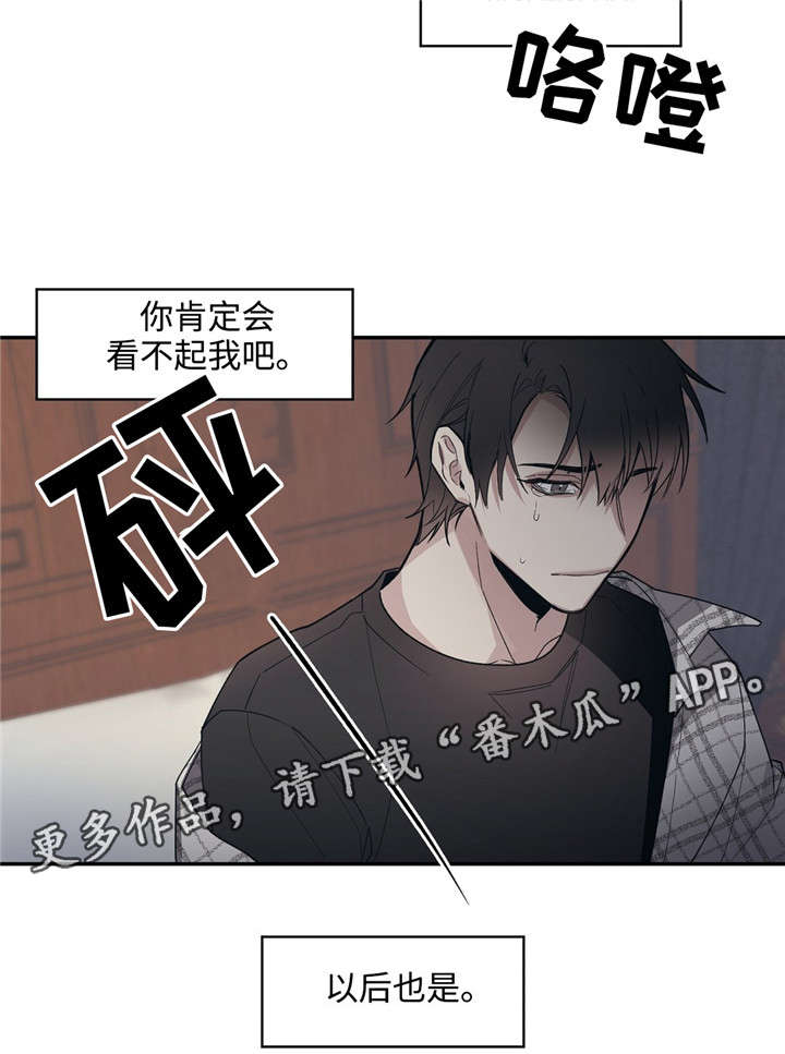 《合约婚事》漫画最新章节第48章：停电免费下拉式在线观看章节第【9】张图片