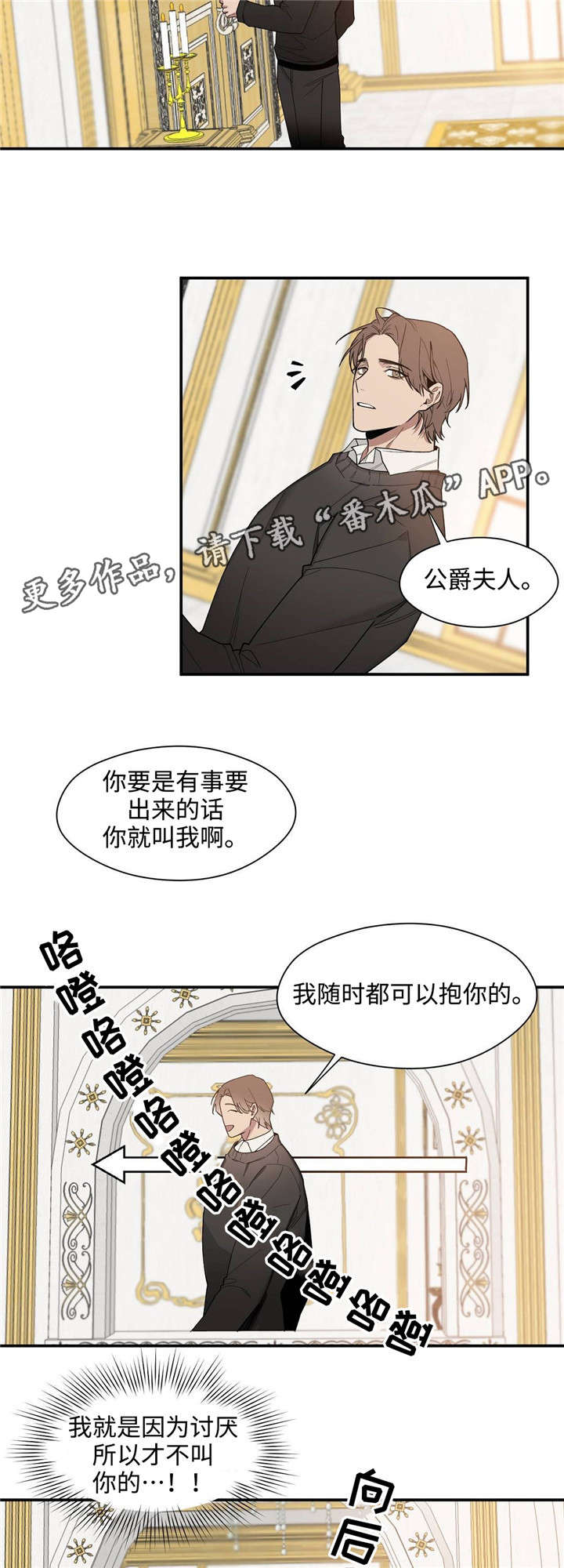 《合约婚事》漫画最新章节第48章：停电免费下拉式在线观看章节第【3】张图片