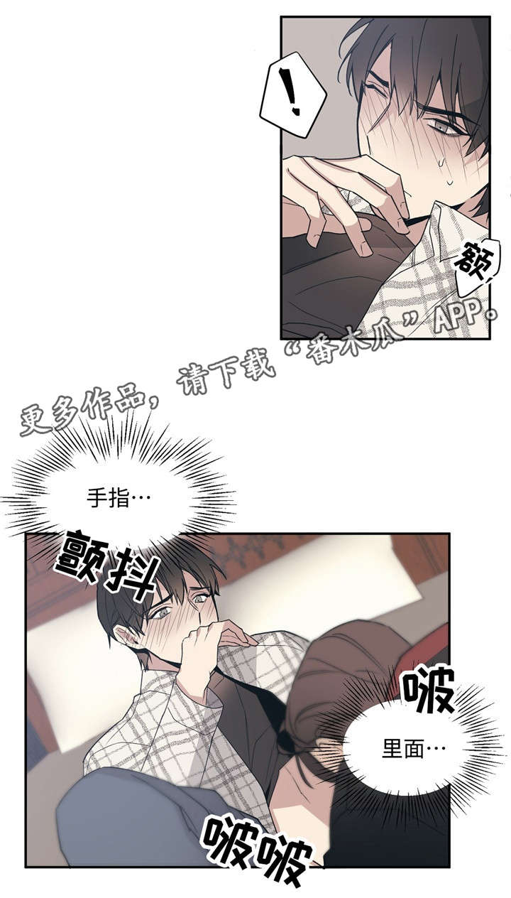 《合约婚事》漫画最新章节第48章：停电免费下拉式在线观看章节第【12】张图片