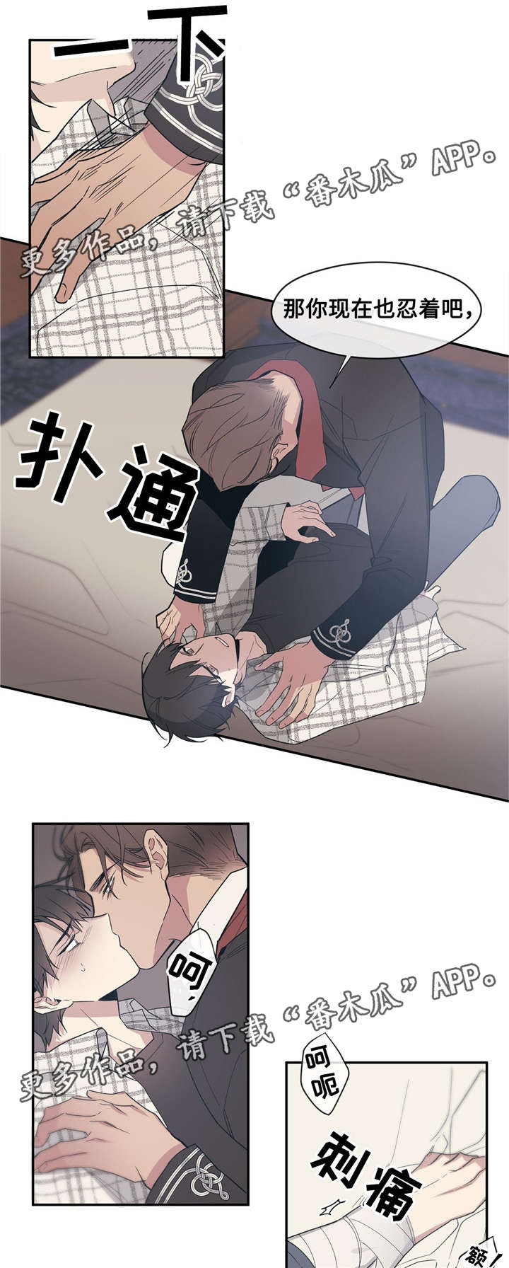 《合约婚事》漫画最新章节第48章：停电免费下拉式在线观看章节第【16】张图片