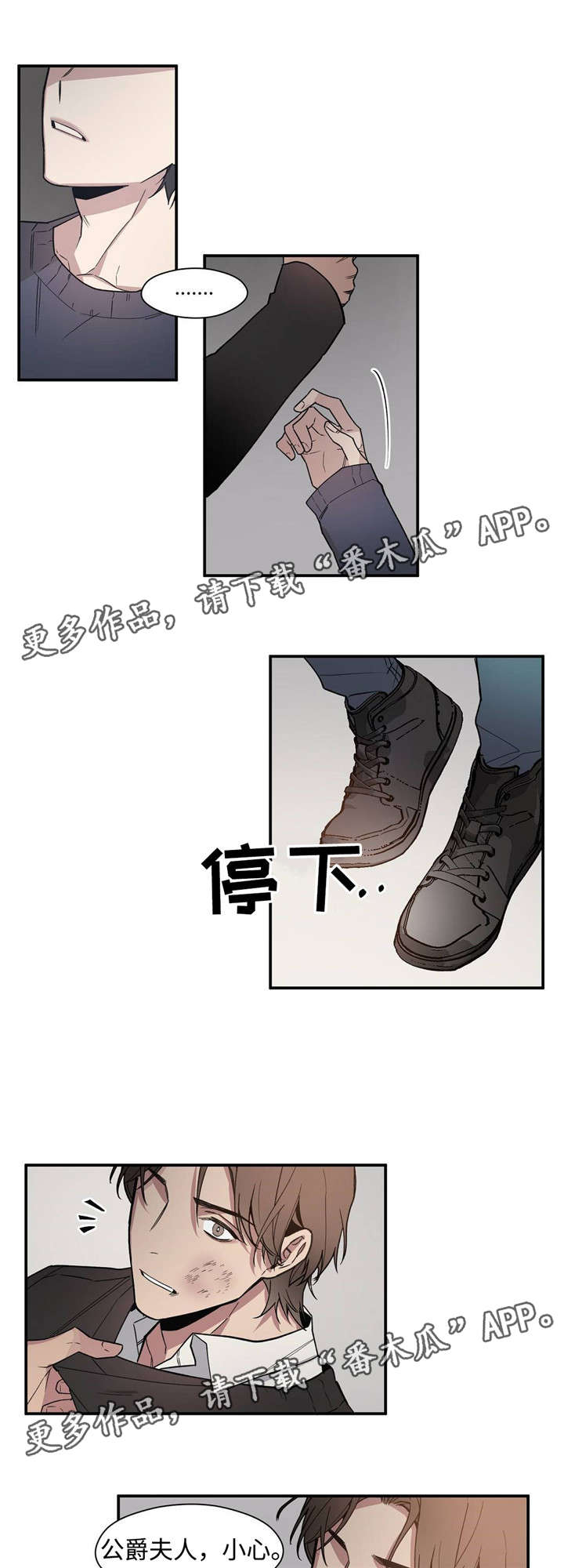 《合约婚事》漫画最新章节第49章：你是我买来的免费下拉式在线观看章节第【8】张图片