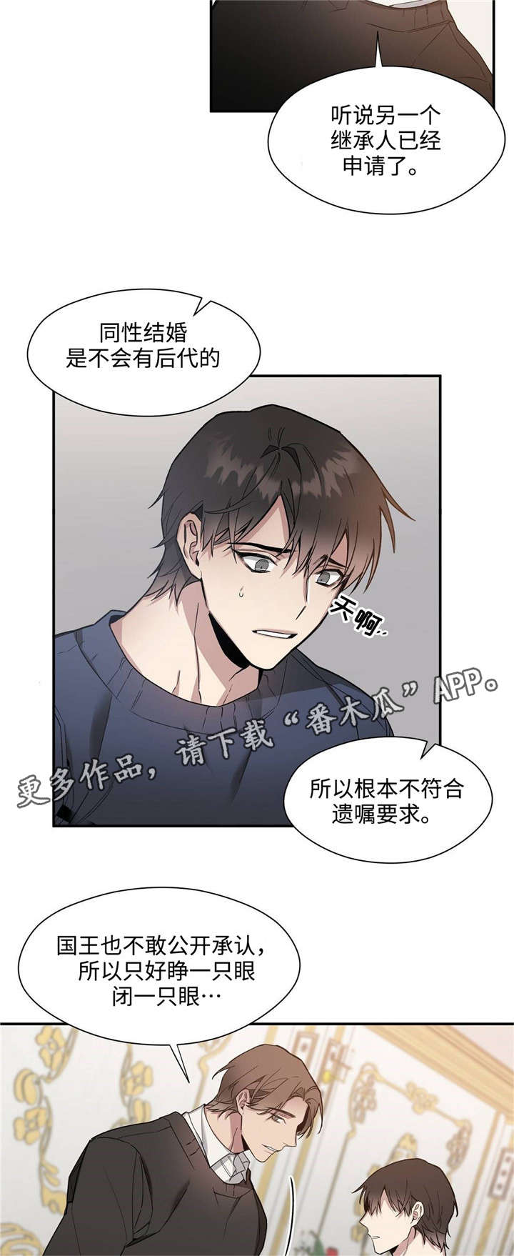 《合约婚事》漫画最新章节第49章：你是我买来的免费下拉式在线观看章节第【13】张图片