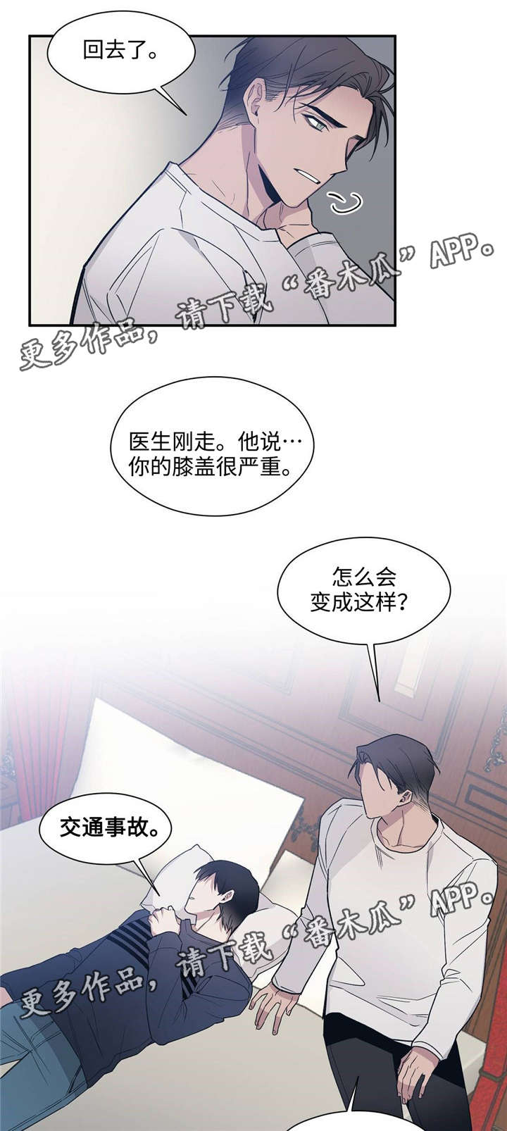 《合约婚事》漫画最新章节第49章：你是我买来的免费下拉式在线观看章节第【3】张图片