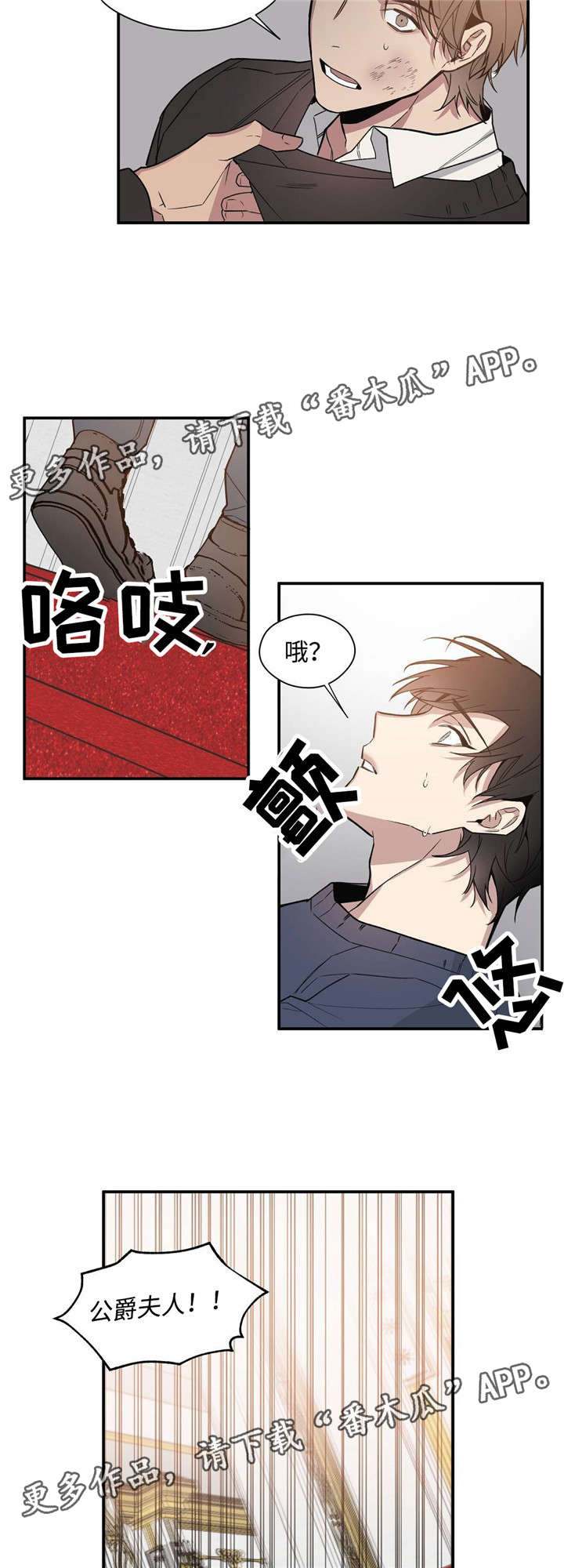 《合约婚事》漫画最新章节第49章：你是我买来的免费下拉式在线观看章节第【7】张图片