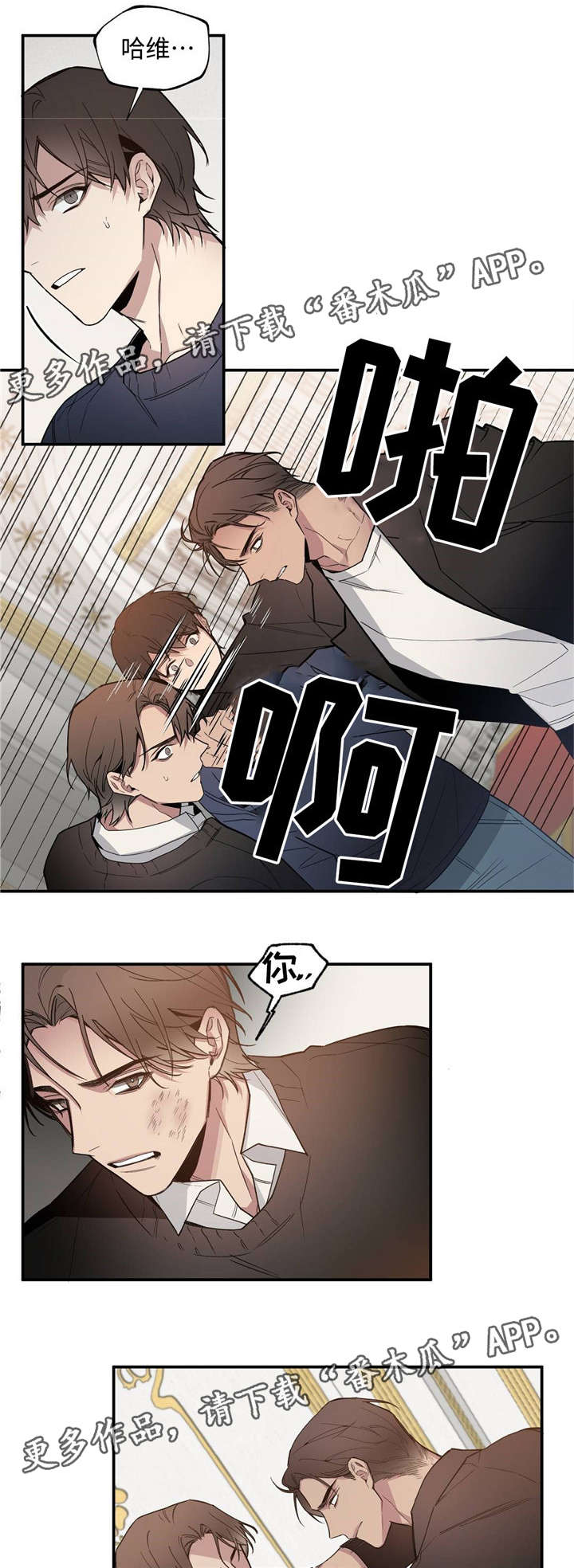 《合约婚事》漫画最新章节第49章：你是我买来的免费下拉式在线观看章节第【11】张图片