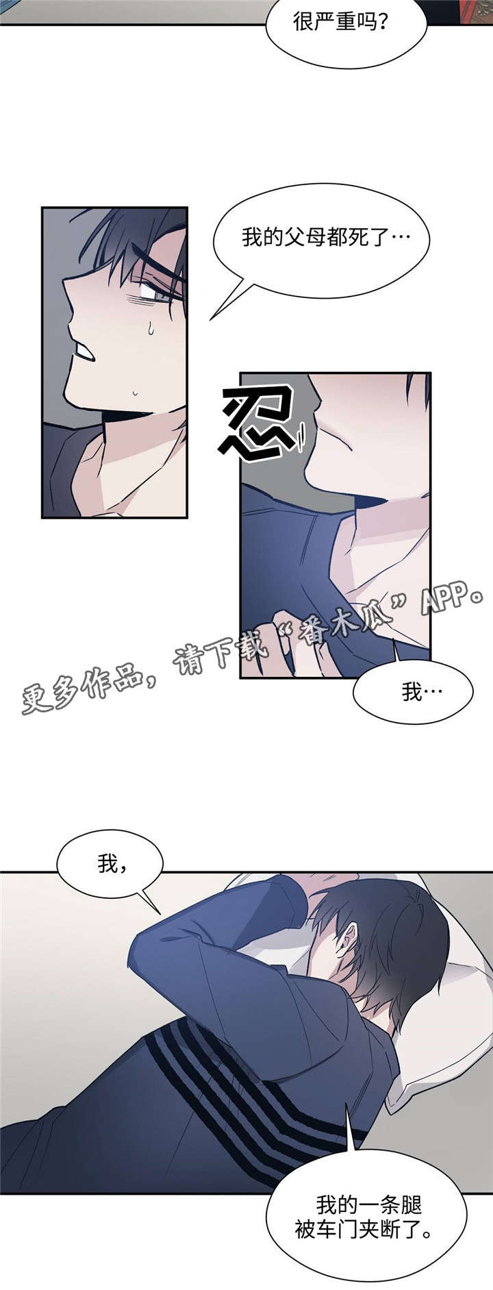 《合约婚事》漫画最新章节第49章：你是我买来的免费下拉式在线观看章节第【2】张图片