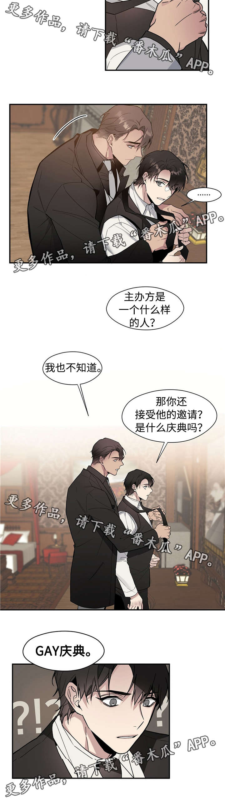 《合约婚事》漫画最新章节第50章：变了吗免费下拉式在线观看章节第【2】张图片