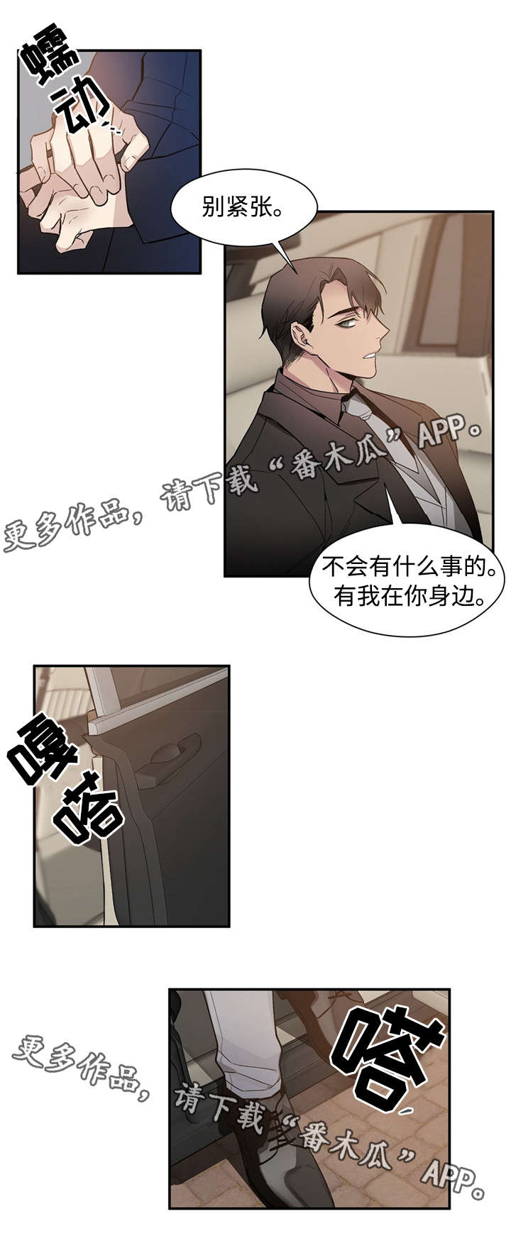 《合约婚事》漫画最新章节第51章：让全世界知道免费下拉式在线观看章节第【7】张图片