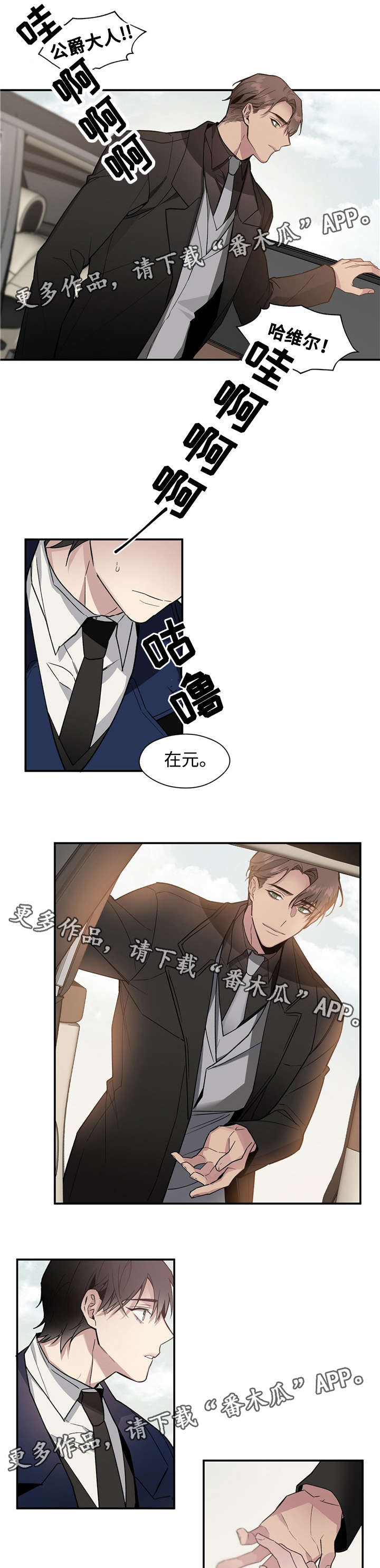 《合约婚事》漫画最新章节第51章：让全世界知道免费下拉式在线观看章节第【6】张图片