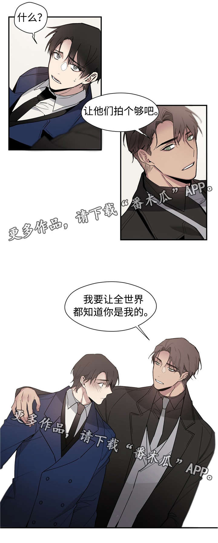 《合约婚事》漫画最新章节第51章：让全世界知道免费下拉式在线观看章节第【4】张图片