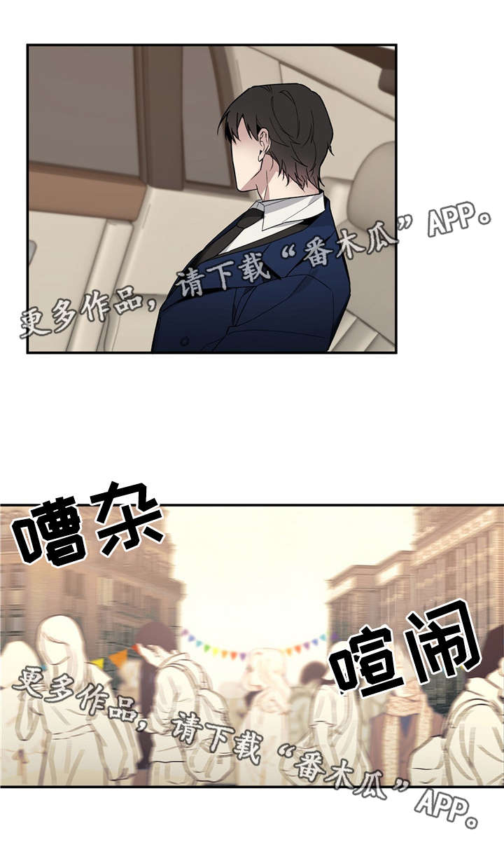 《合约婚事》漫画最新章节第51章：让全世界知道免费下拉式在线观看章节第【8】张图片