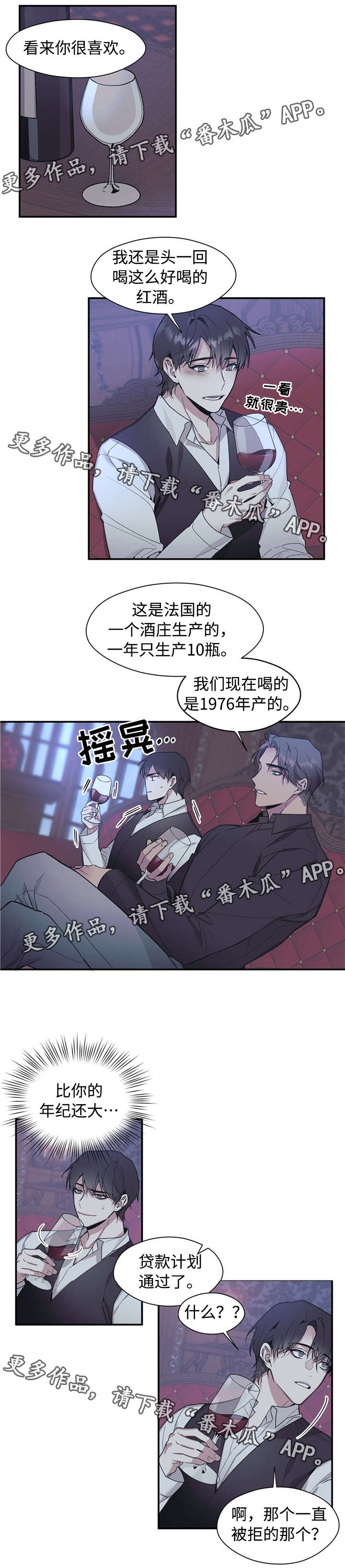 《合约婚事》漫画最新章节第52章：我给你免费下拉式在线观看章节第【7】张图片