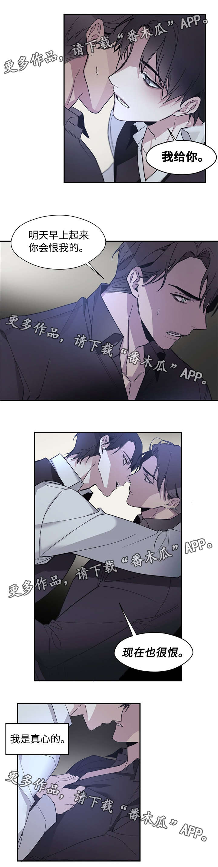 《合约婚事》漫画最新章节第52章：我给你免费下拉式在线观看章节第【1】张图片