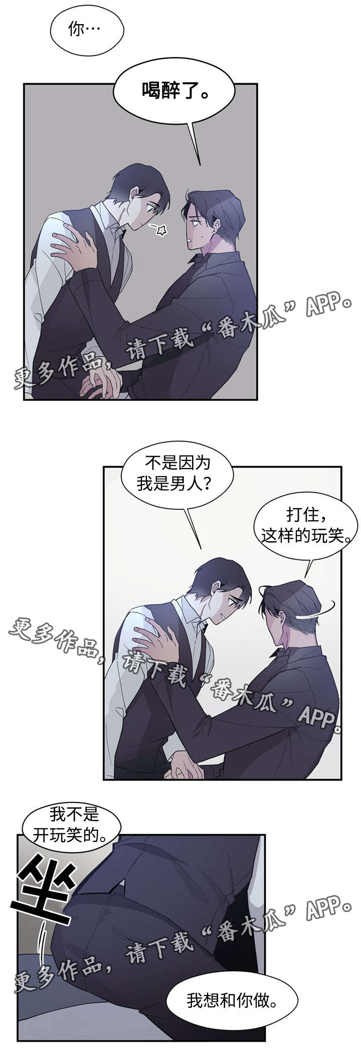 《合约婚事》漫画最新章节第52章：我给你免费下拉式在线观看章节第【2】张图片