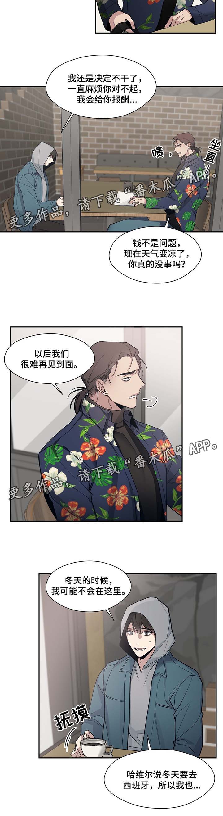 《合约婚事》漫画最新章节第55章：密谈免费下拉式在线观看章节第【9】张图片