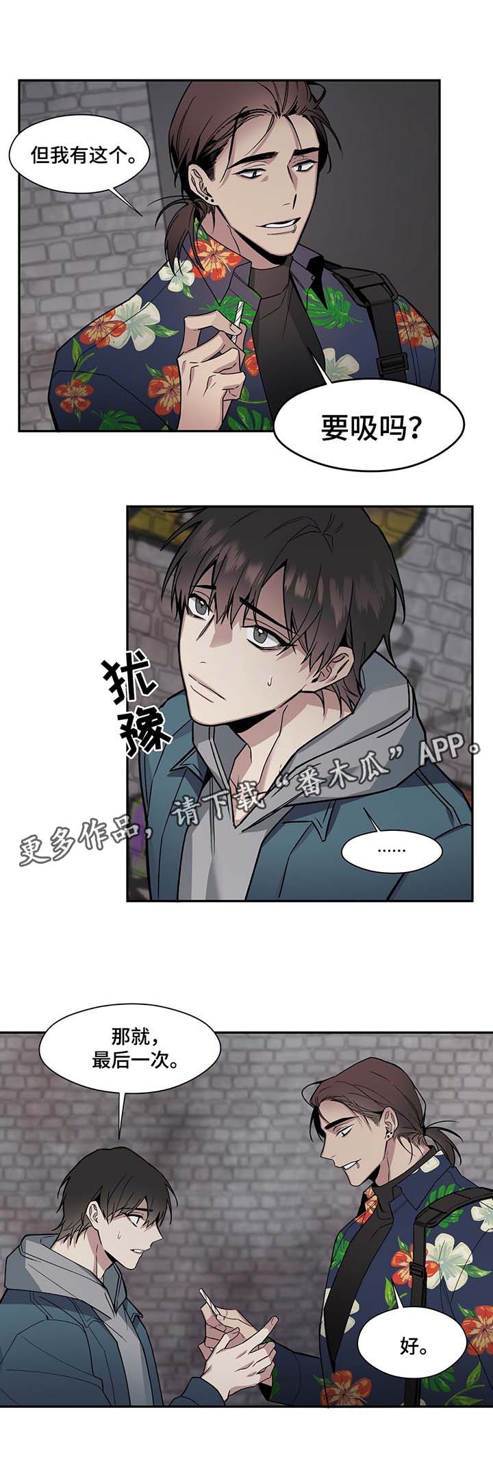 《合约婚事》漫画最新章节第55章：密谈免费下拉式在线观看章节第【5】张图片