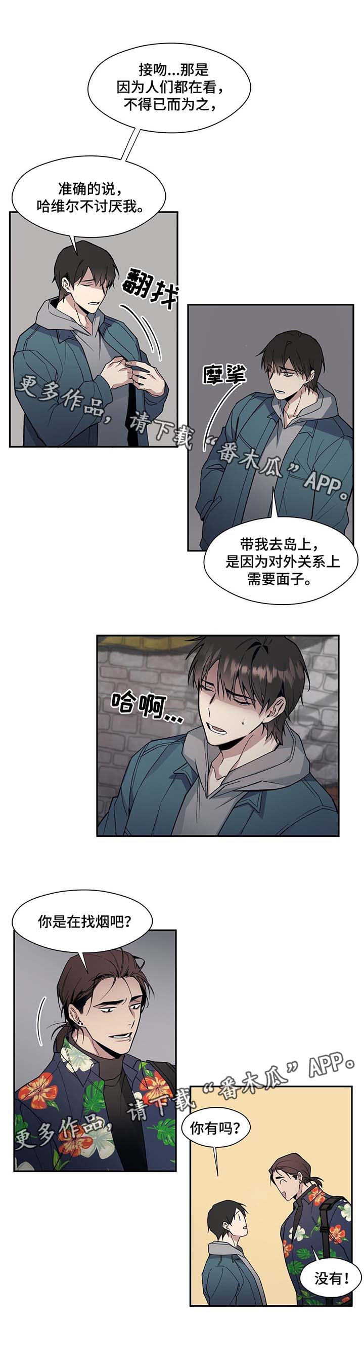 《合约婚事》漫画最新章节第55章：密谈免费下拉式在线观看章节第【6】张图片