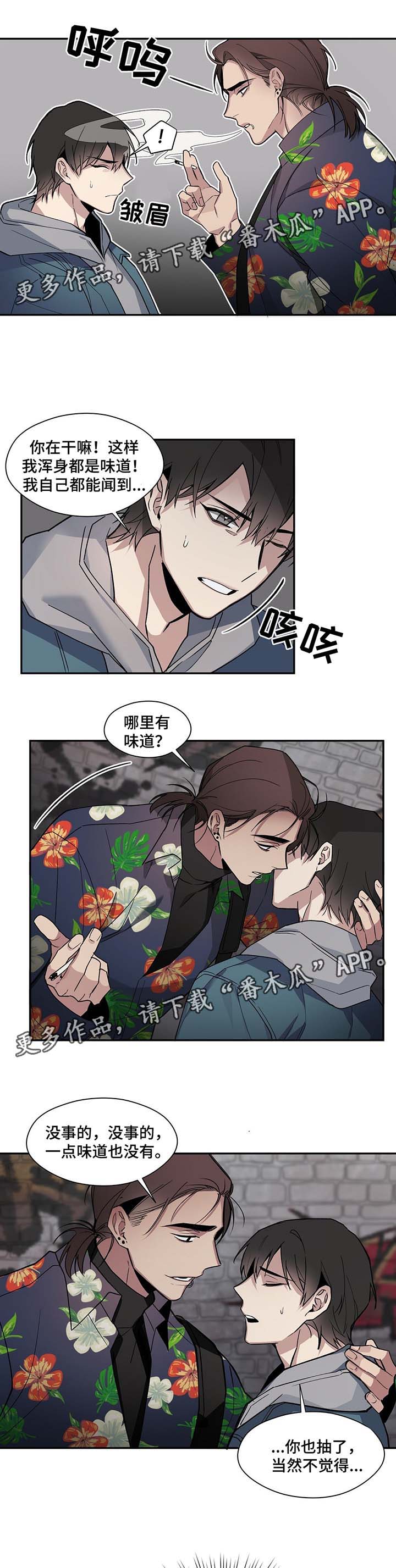 《合约婚事》漫画最新章节第55章：密谈免费下拉式在线观看章节第【2】张图片